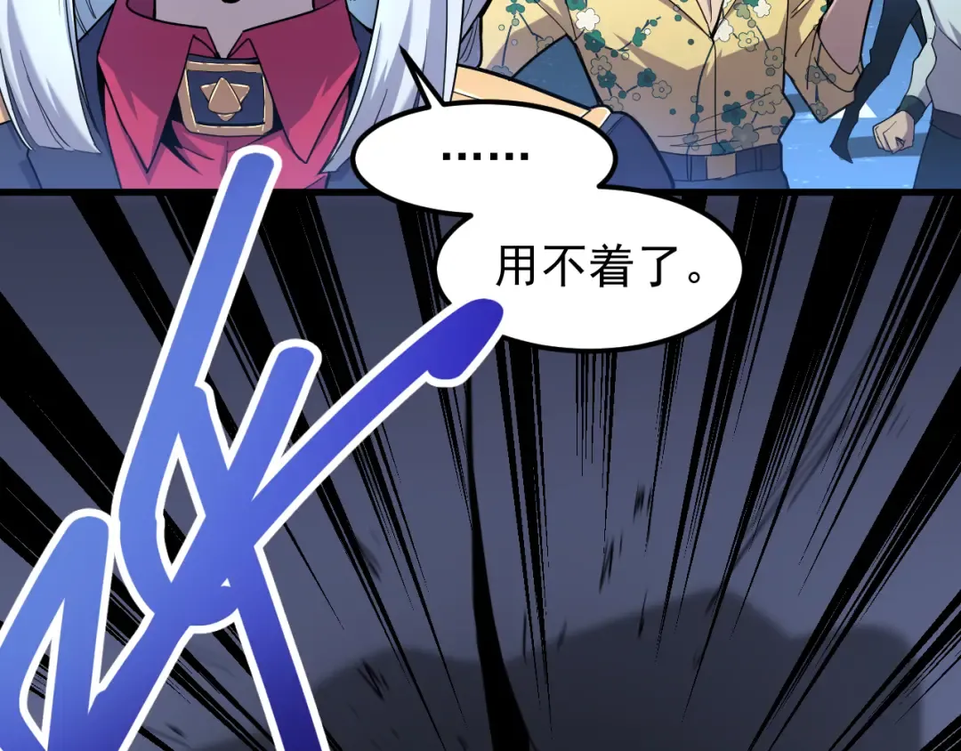第17话 窥视 第45页