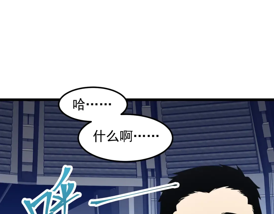 第17话 窥视 第51页