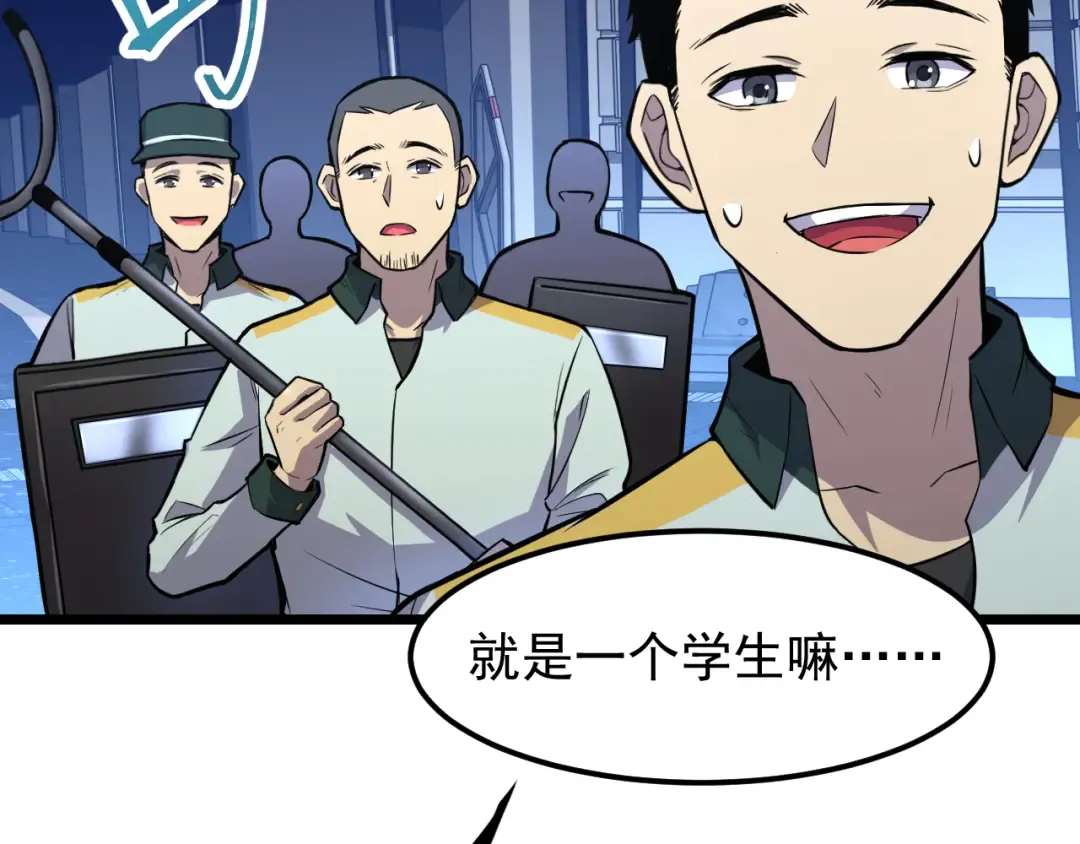 第17话 窥视 第52页