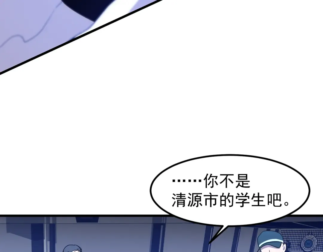 第17话 窥视 第58页