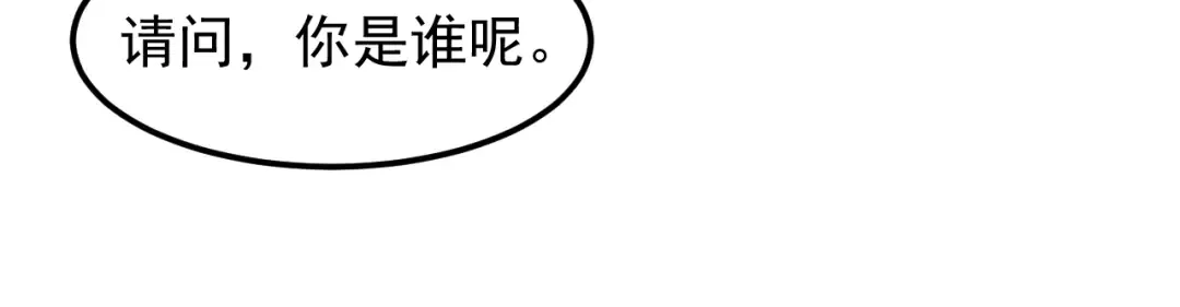 第17话 窥视 第60页