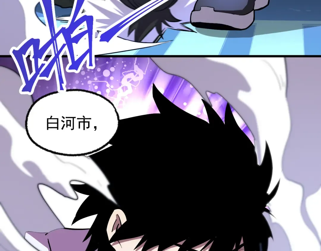 第17话 窥视 第62页