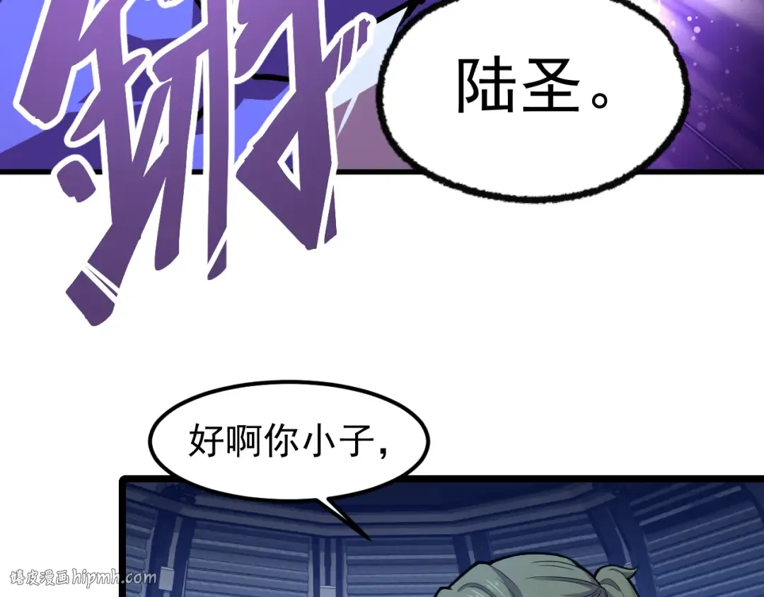 第17话 窥视 第64页