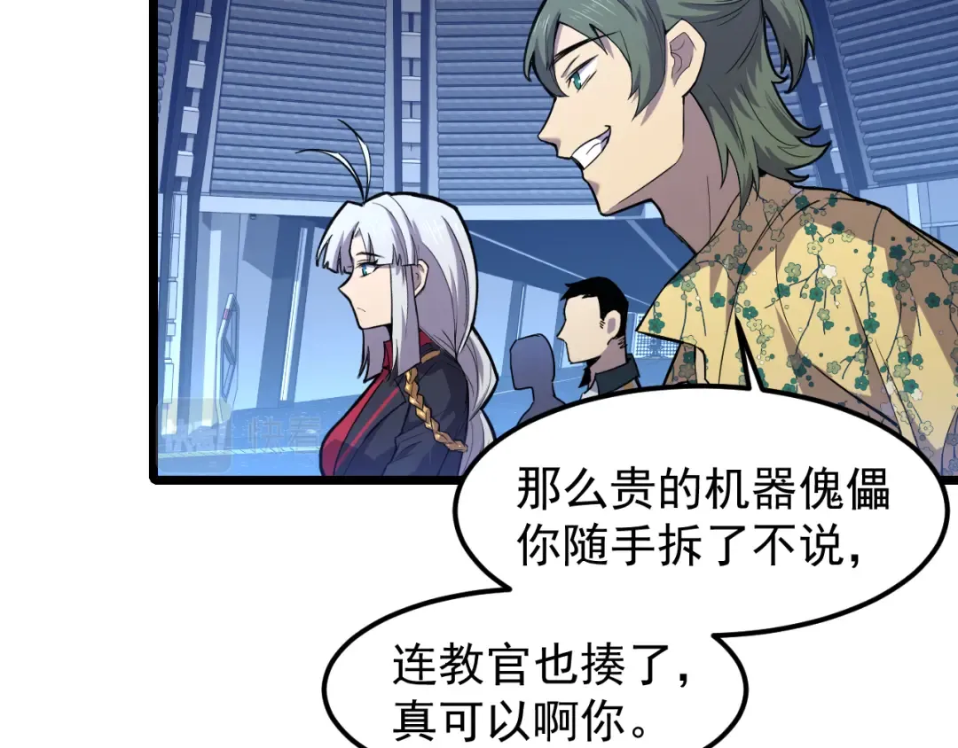 第17话 窥视 第65页