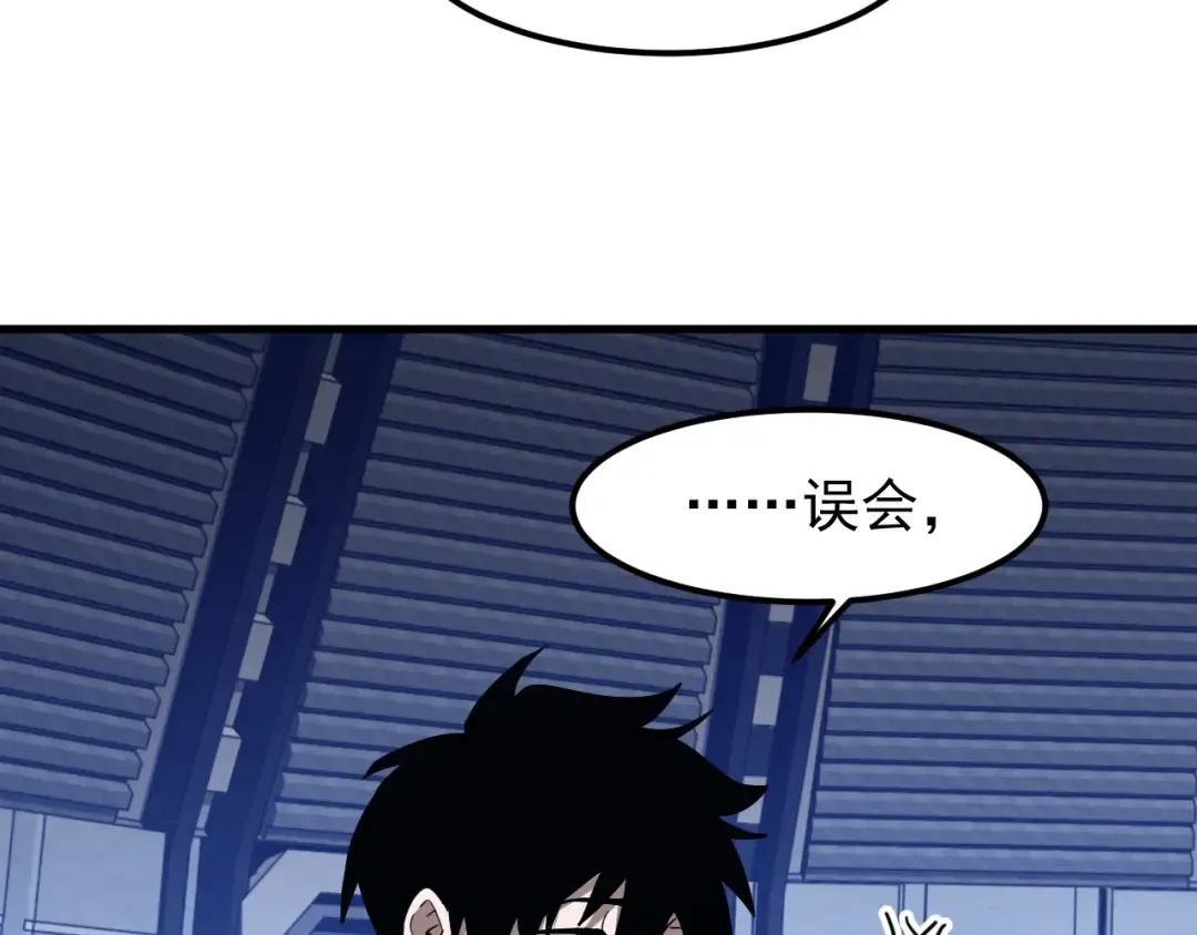 第17话 窥视 第66页
