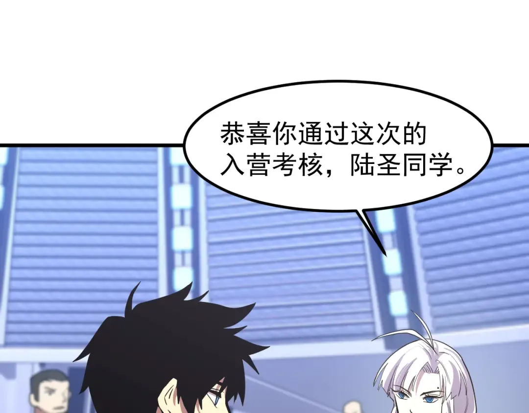第17话 窥视 第79页