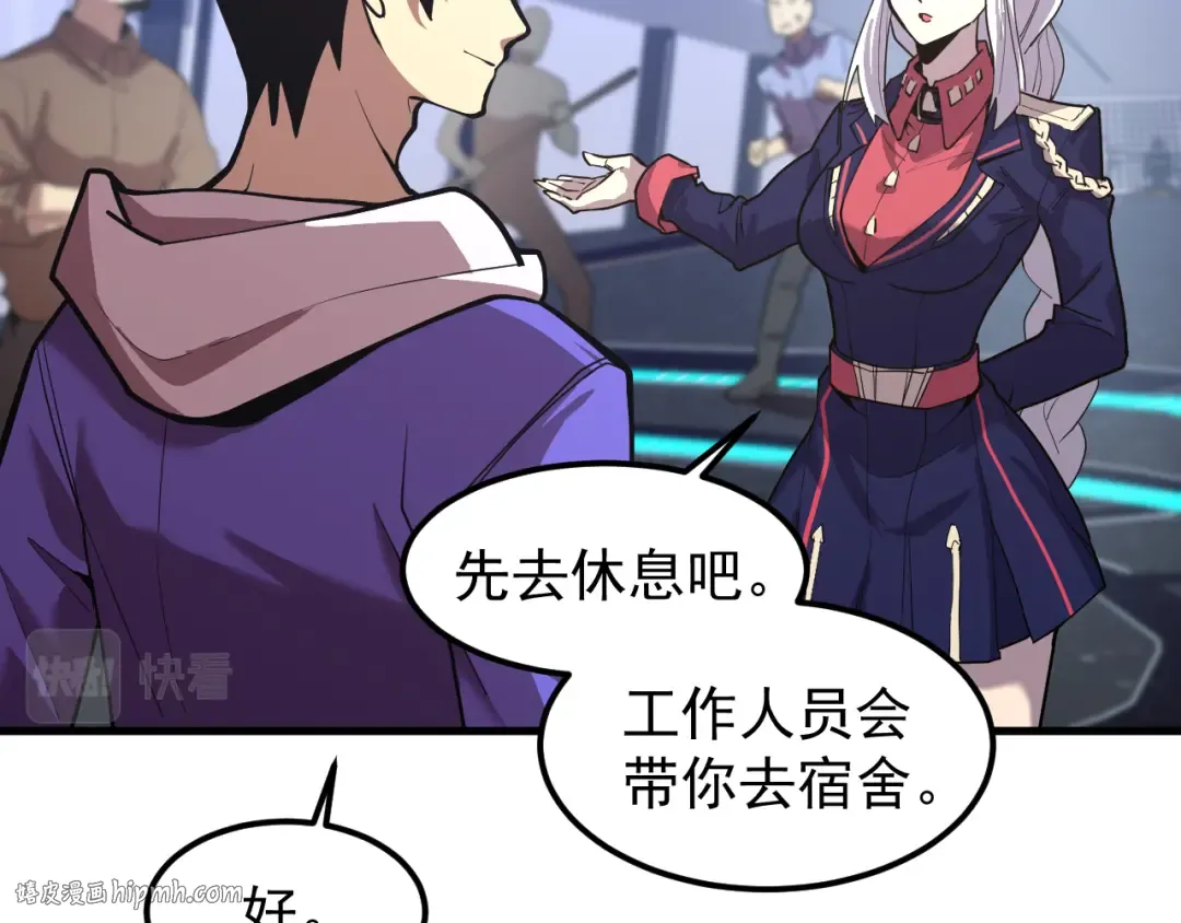 第17话 窥视 第80页