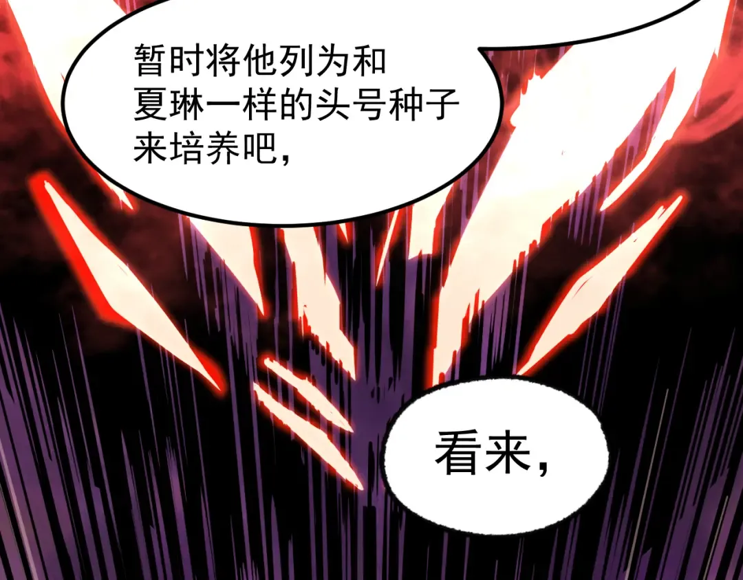 第17话 窥视 第87页