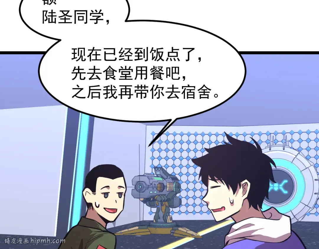第17话 窥视 第96页