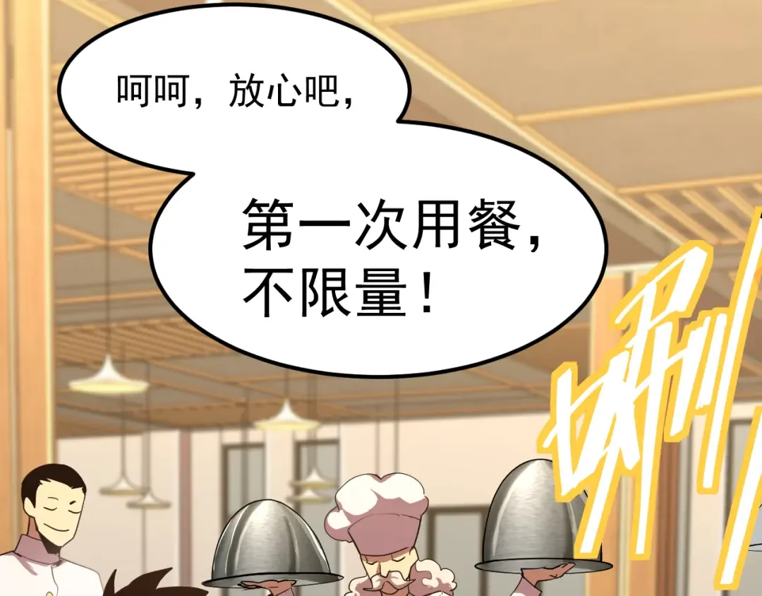 第17话 窥视 第98页