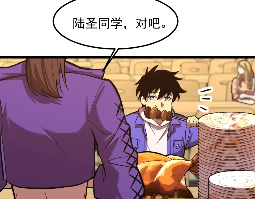 第17话 窥视 第103页