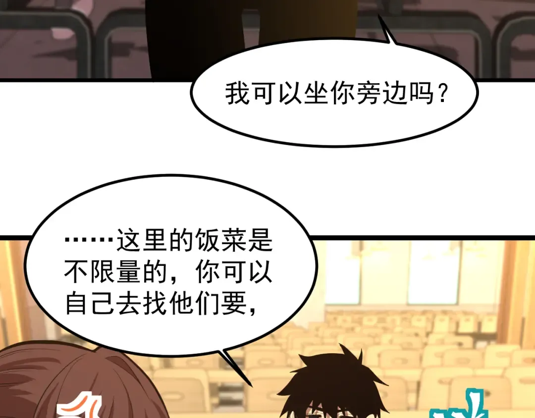 第17话 窥视 第107页