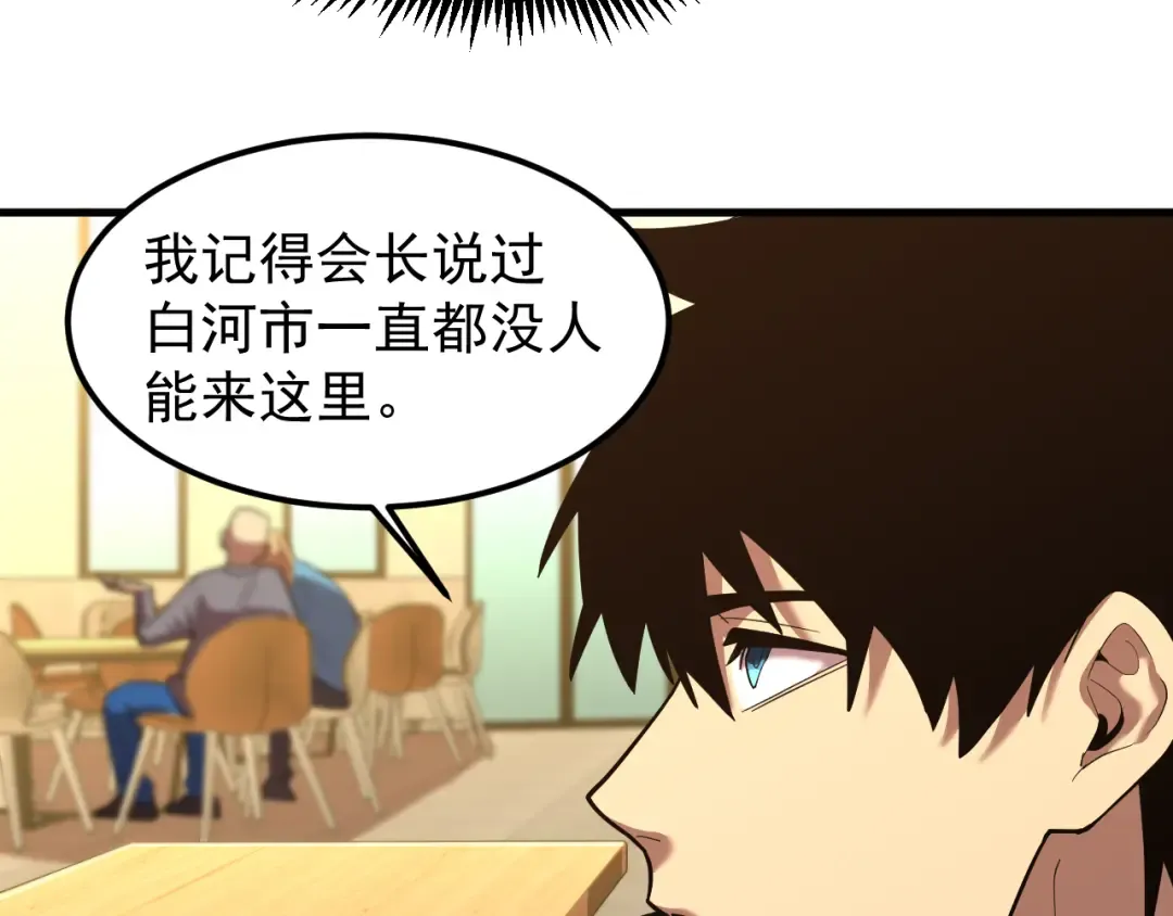 第17话 窥视 第109页