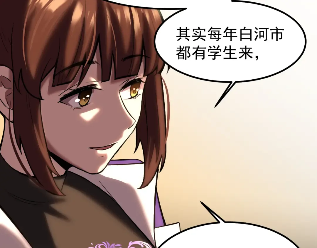 第17话 窥视 第111页