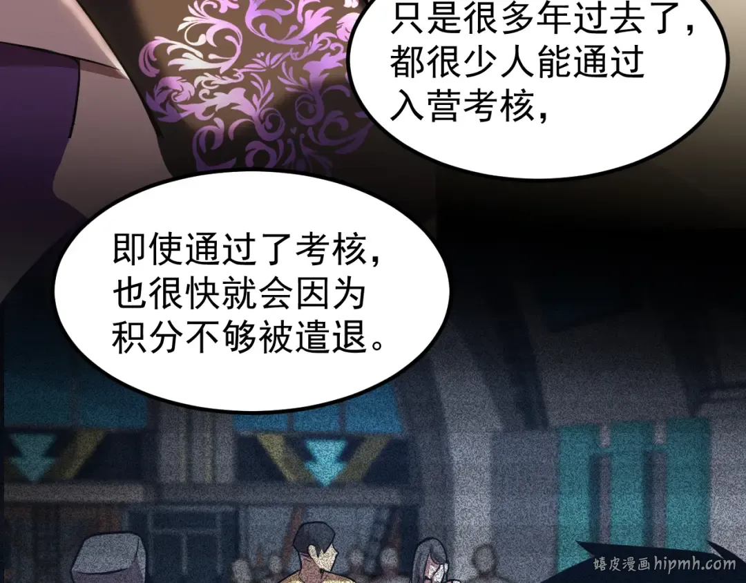第17话 窥视 第112页