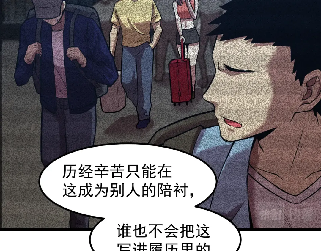 第17话 窥视 第113页