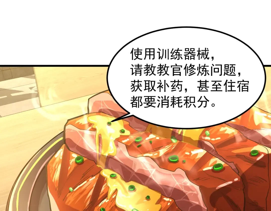 第17话 窥视 第116页