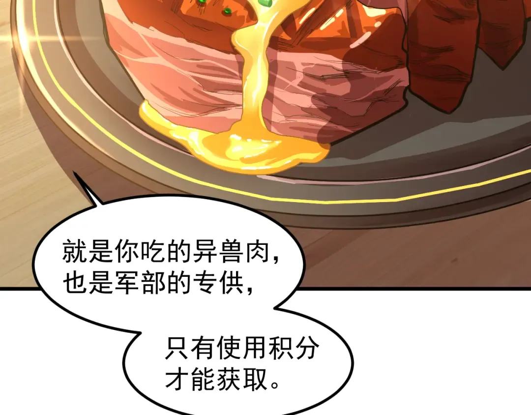 第17话 窥视 第117页
