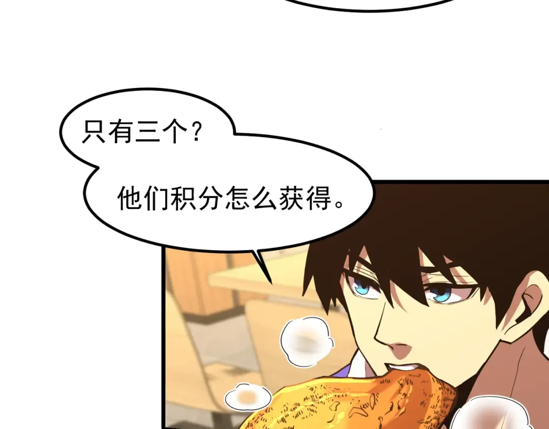 第17话 窥视 第121页