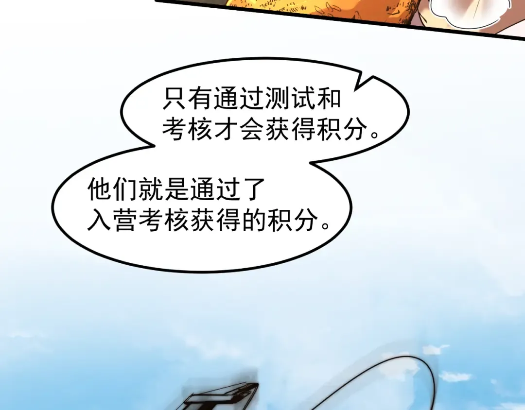 第17话 窥视 第122页