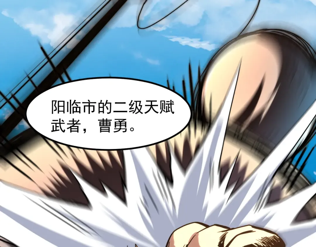 第17话 窥视 第123页
