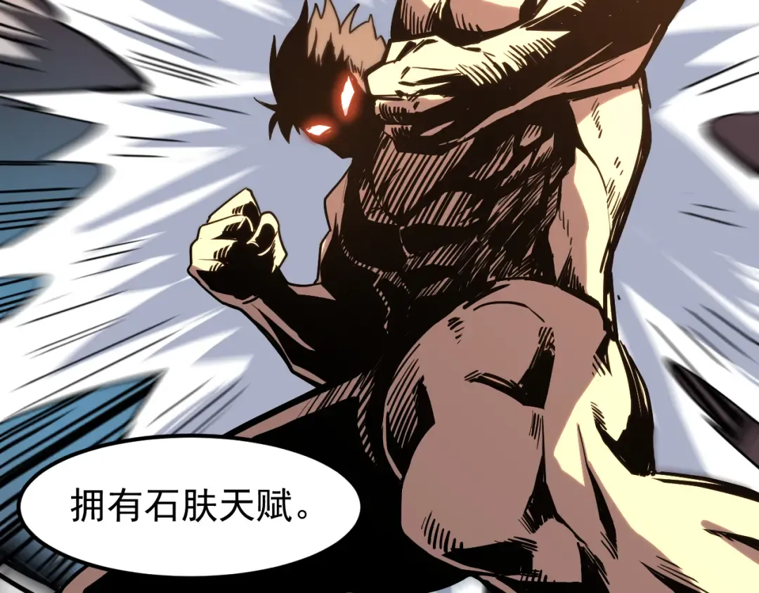 第17话 窥视 第124页