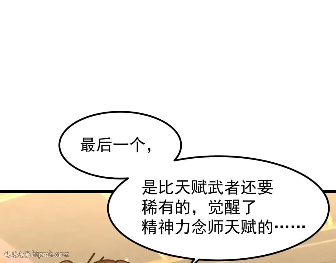第17话 窥视 第128页