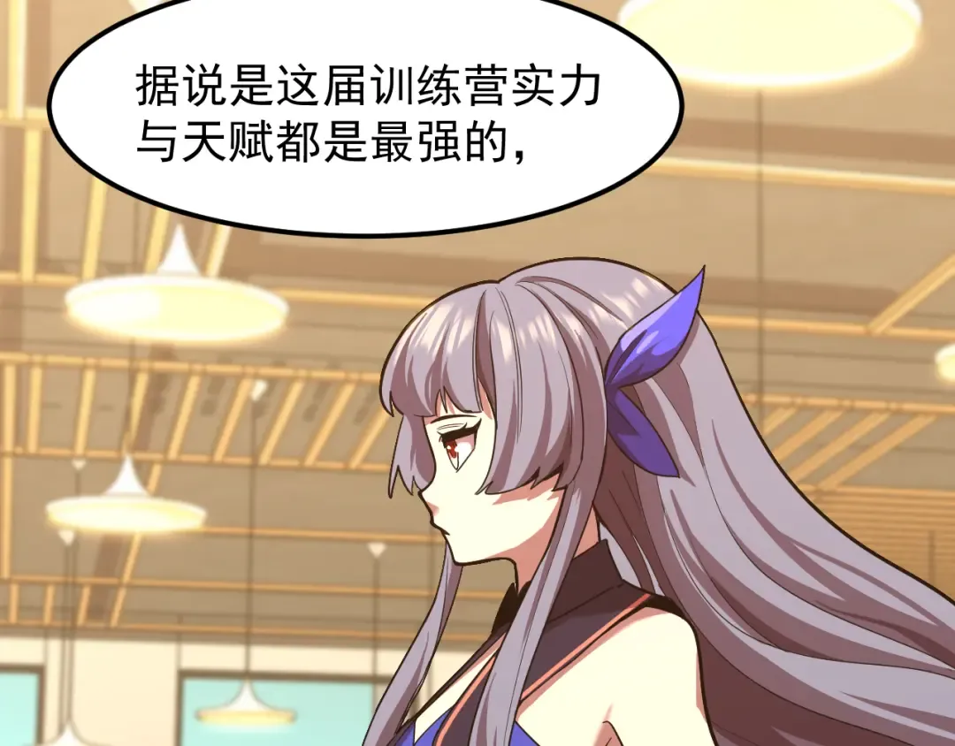 第17话 窥视 第130页