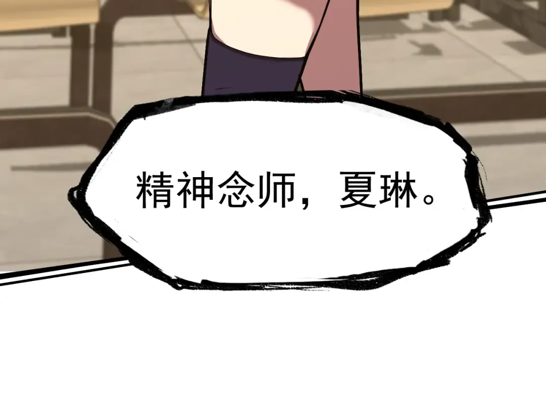 第17话 窥视 第132页
