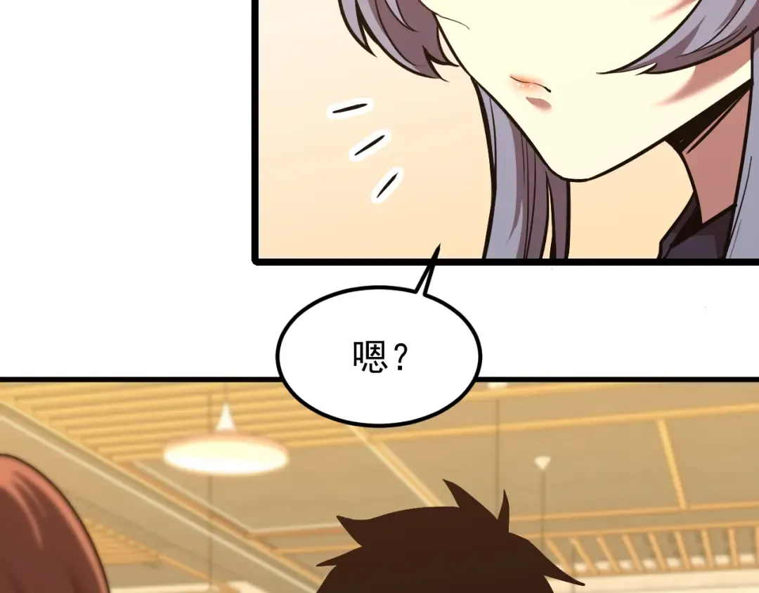 第17话 窥视 第134页