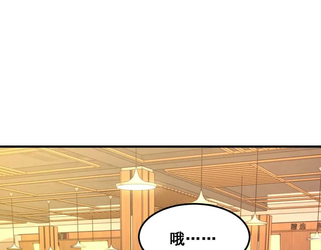 第18话 积分 第5页
