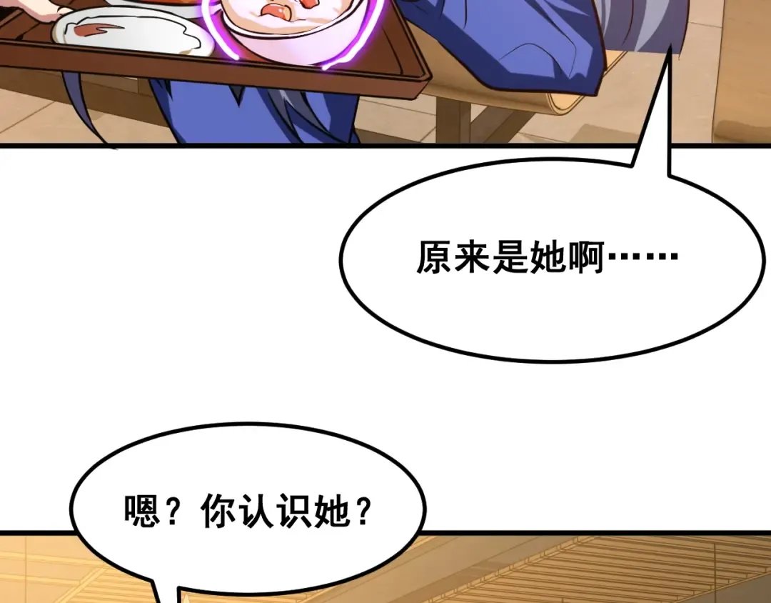 第18话 积分 第7页