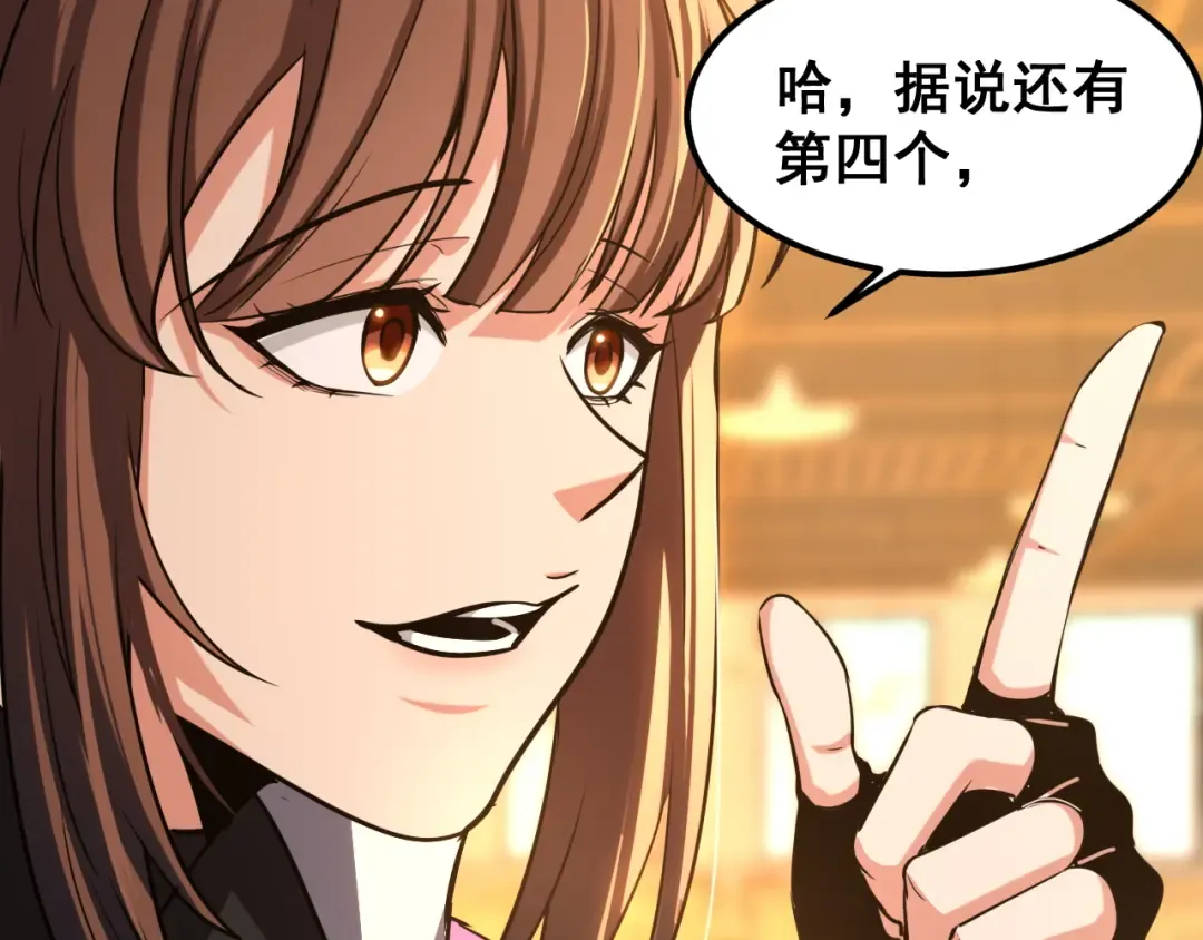 第18话 积分 第10页