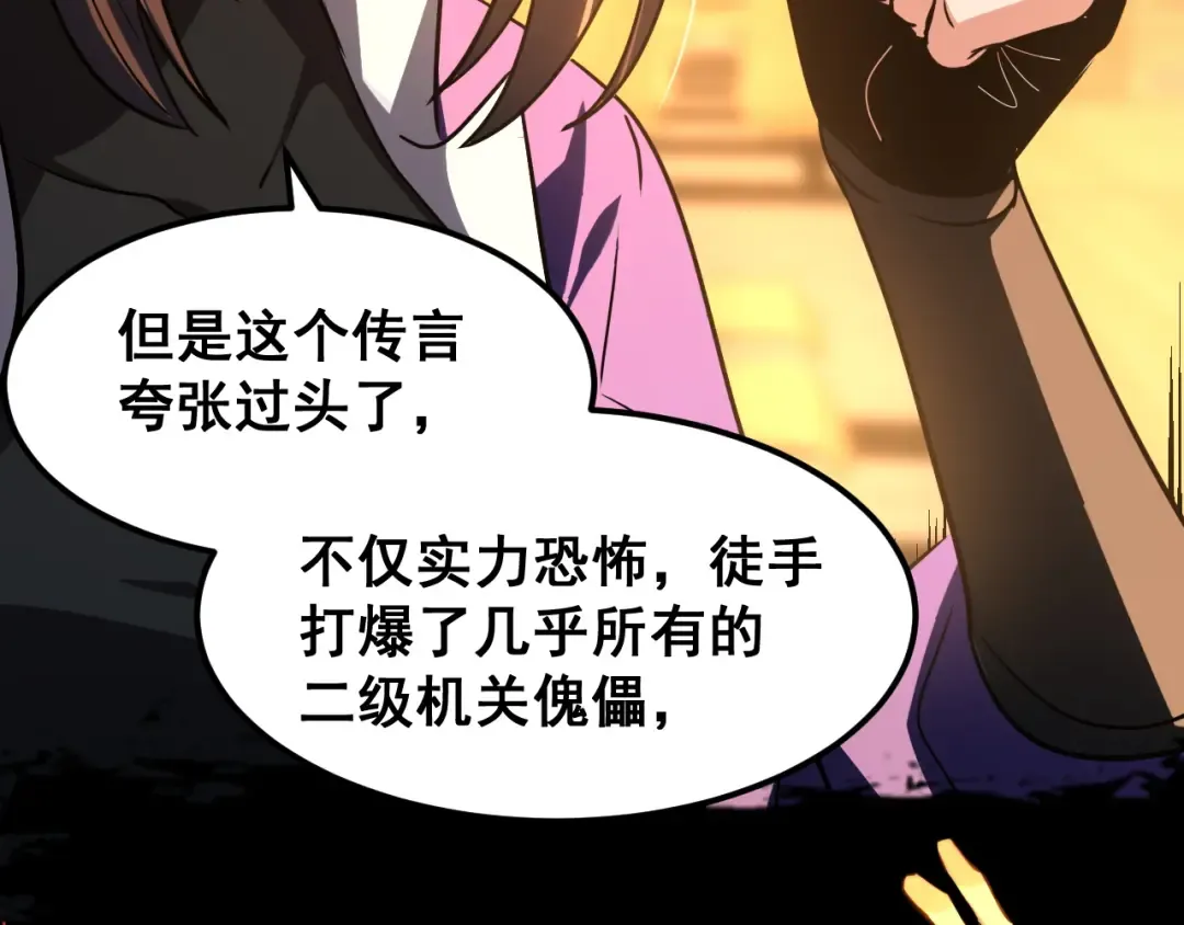 第18话 积分 第11页