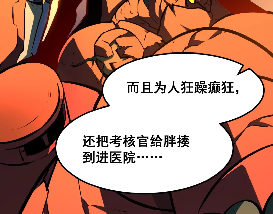 第18话 积分 第13页