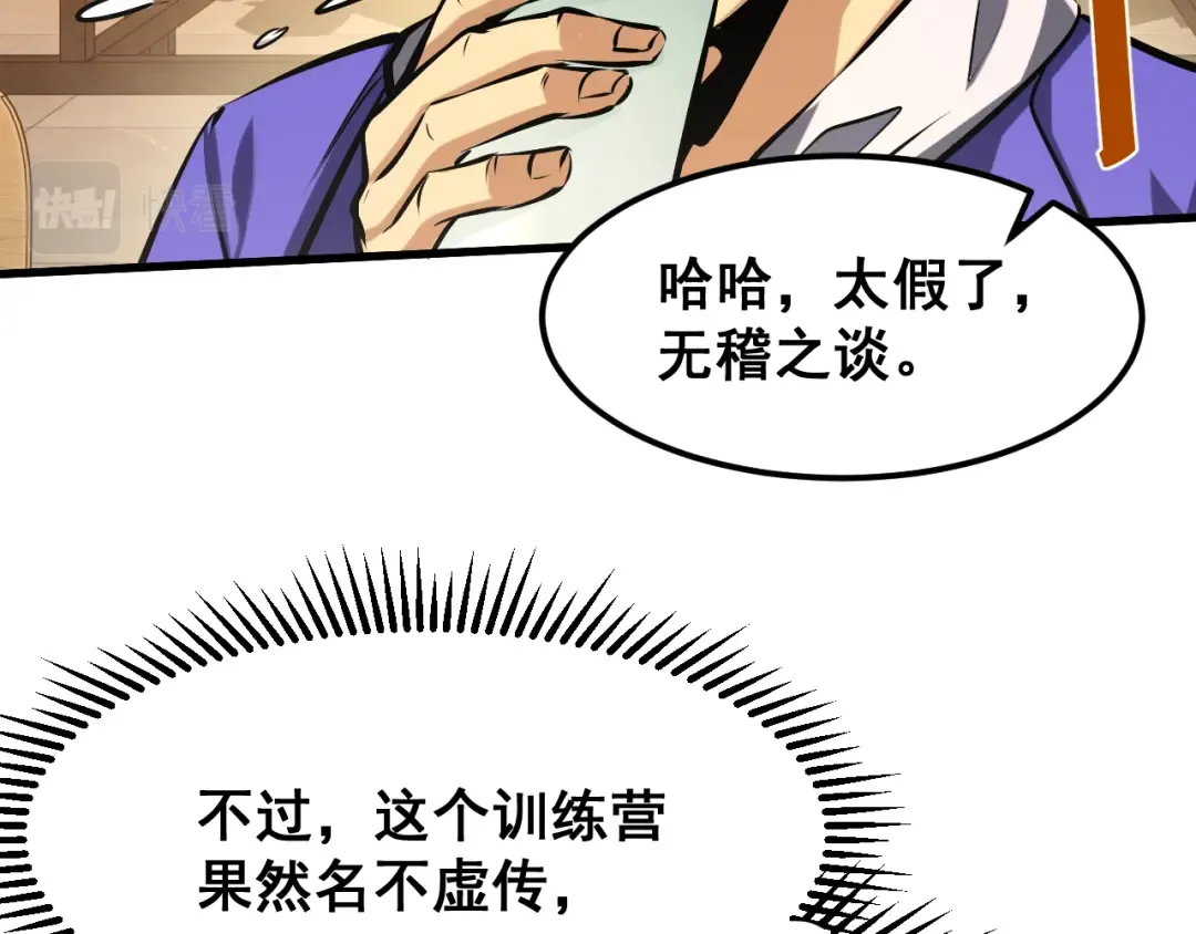 第18话 积分 第15页