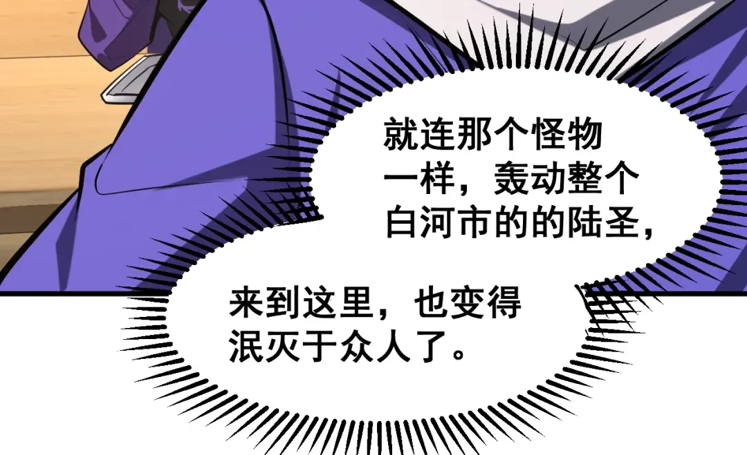 第18话 积分 第17页