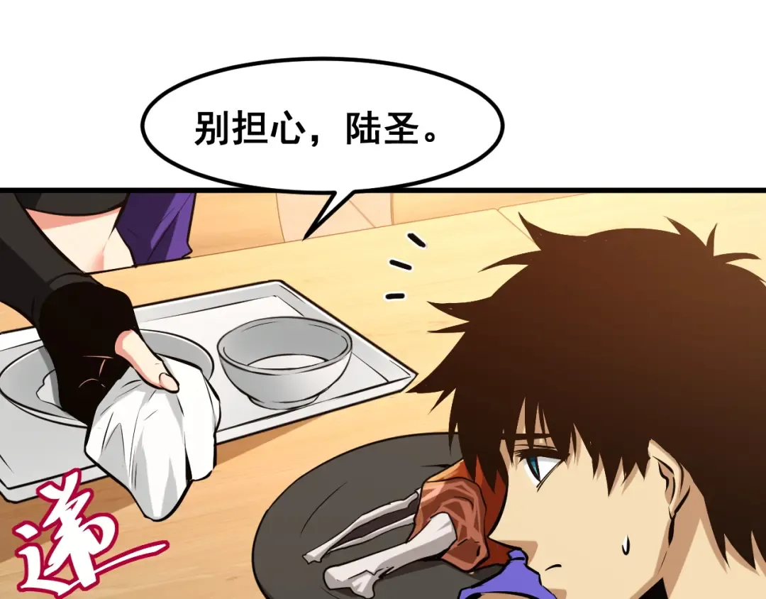 第18话 积分 第18页