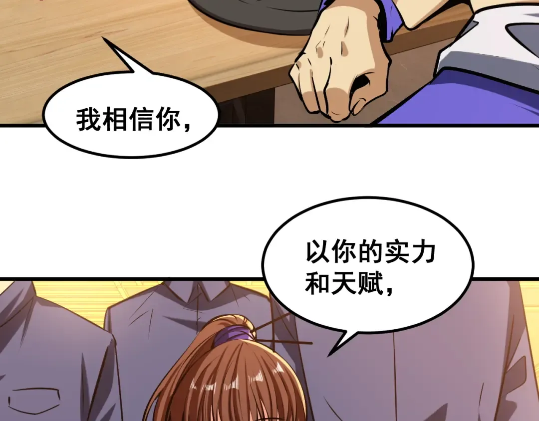 第18话 积分 第19页
