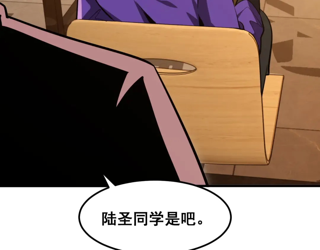 第18话 积分 第23页