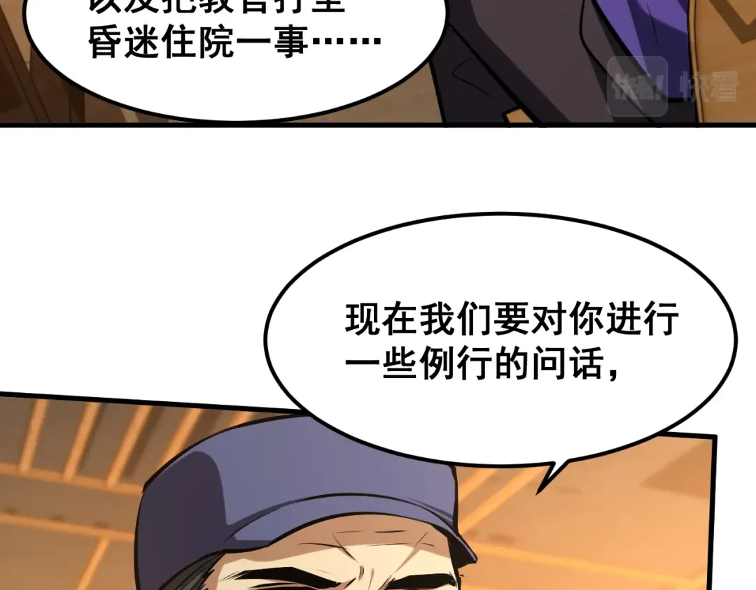 第18话 积分 第26页