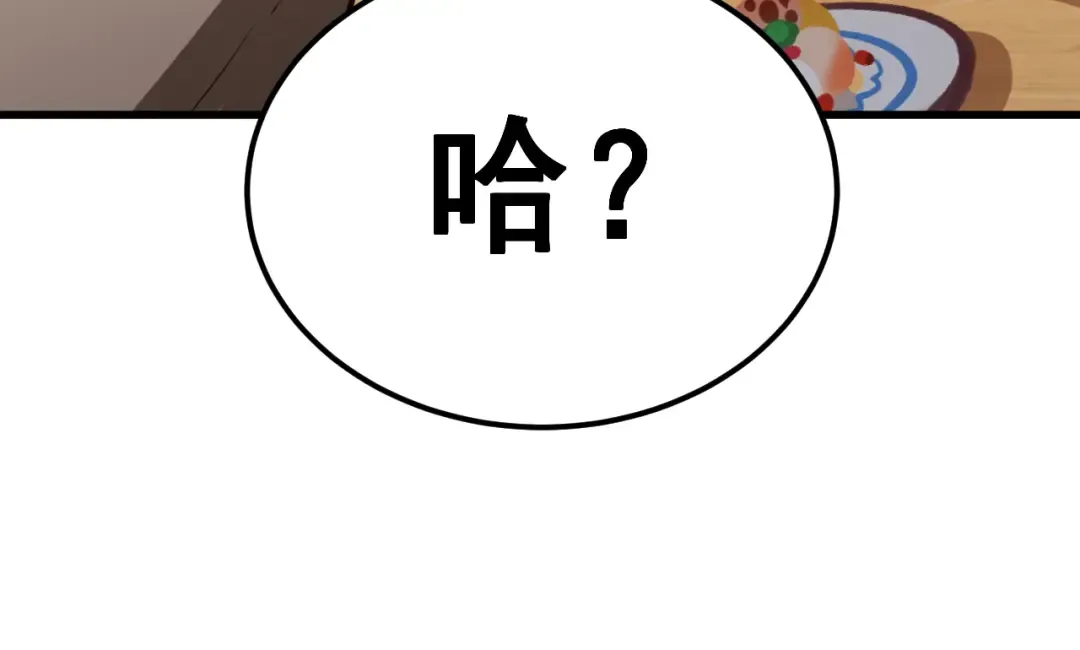第18话 积分 第31页
