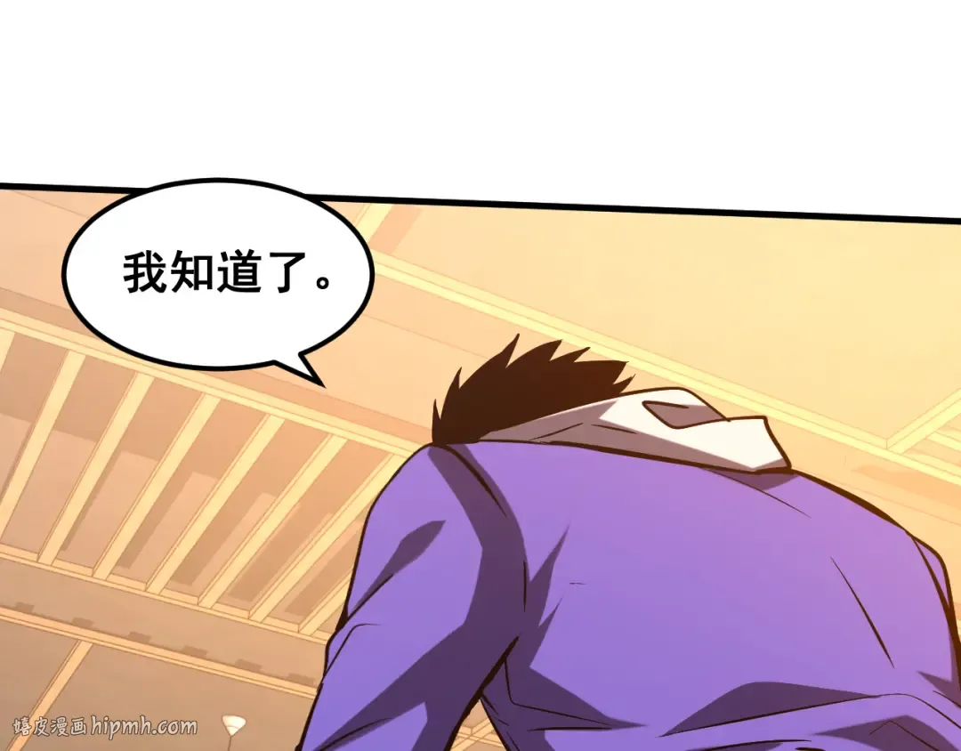 第18话 积分 第32页