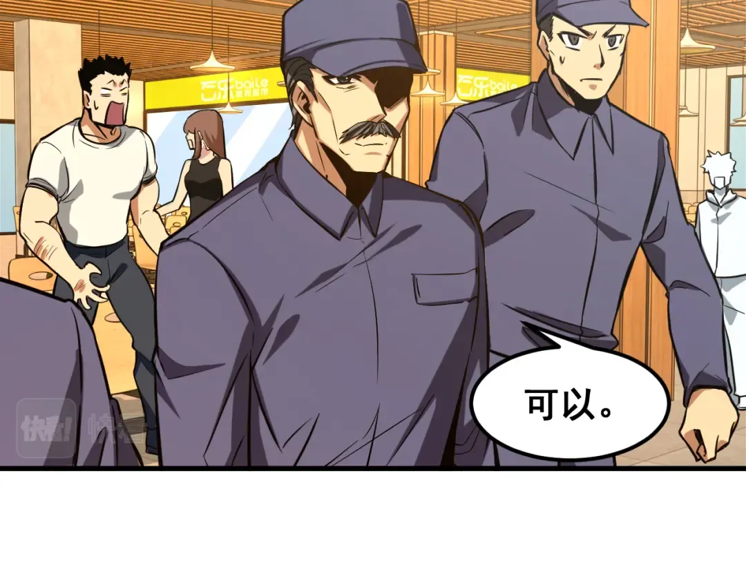 第18话 积分 第37页