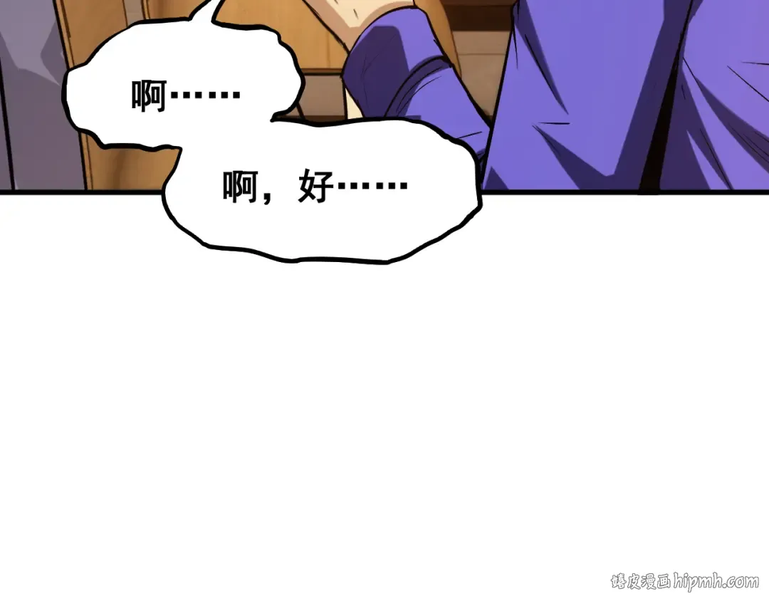 第18话 积分 第40页