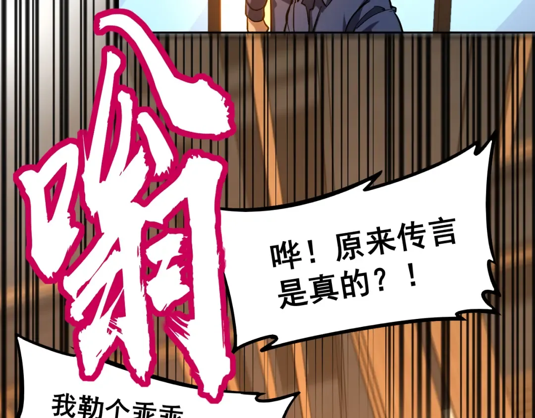 第18话 积分 第42页