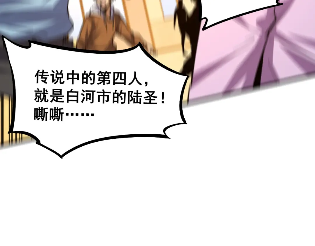 第18话 积分 第44页