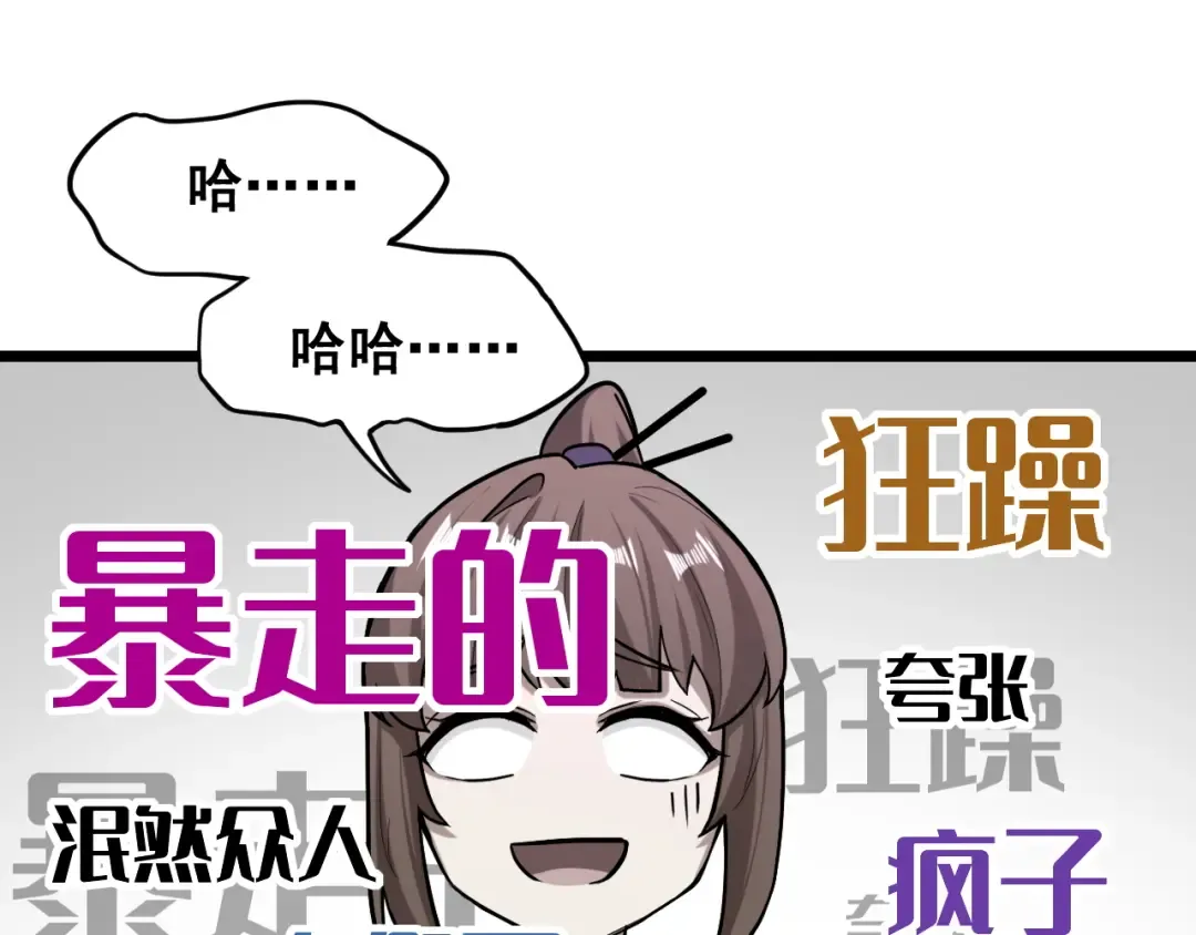 第18话 积分 第45页