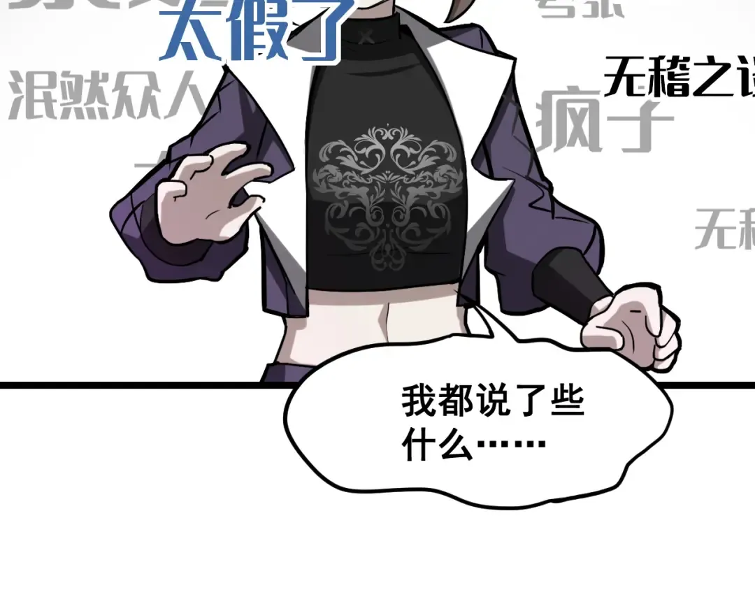第18话 积分 第46页