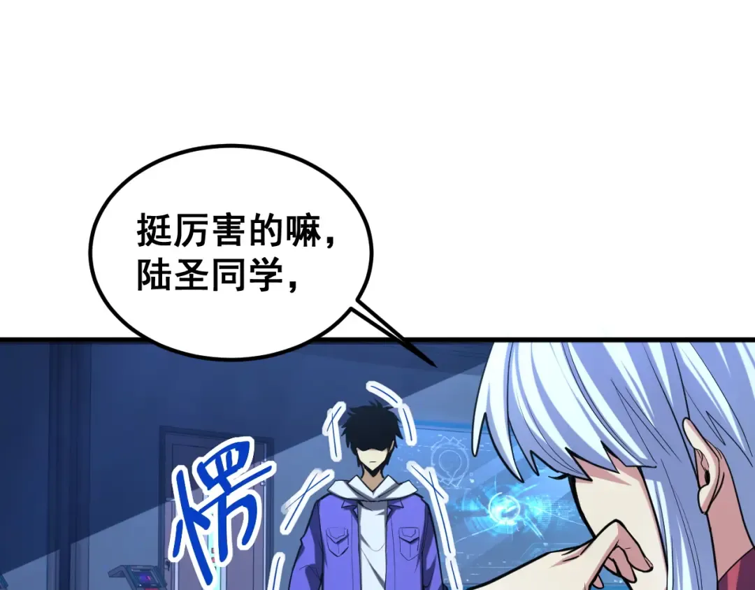 第18话 积分 第50页